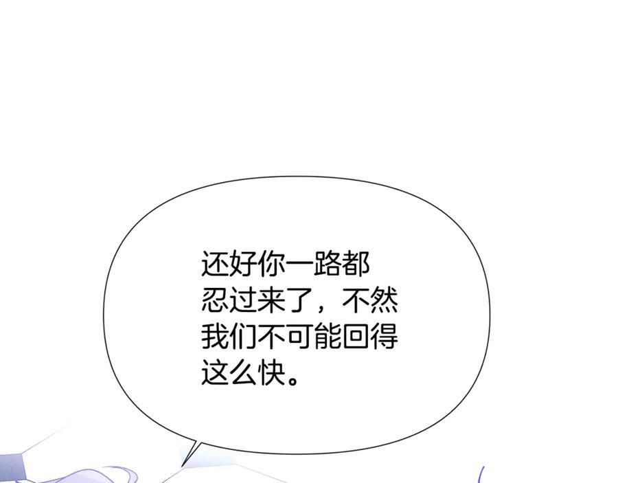 第168话 皇后的目的 第35页