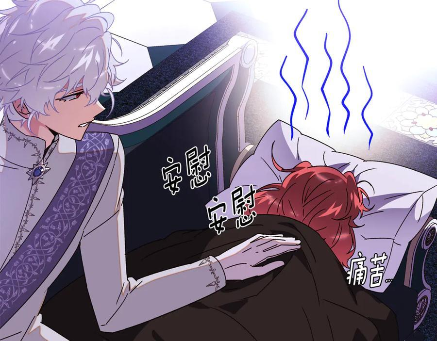 第168话 皇后的目的 第36页