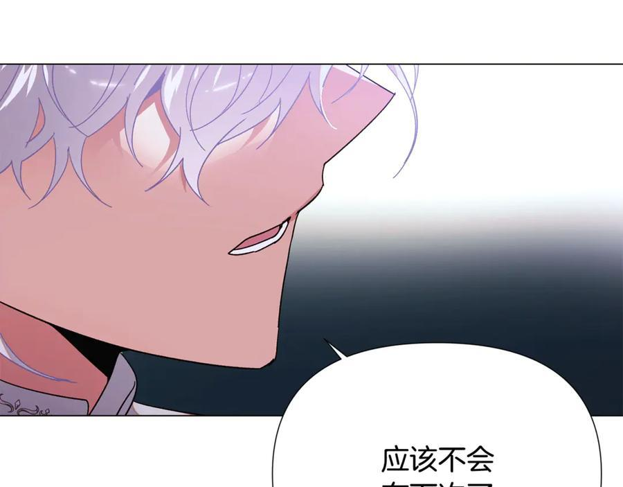 第168话 皇后的目的 第38页