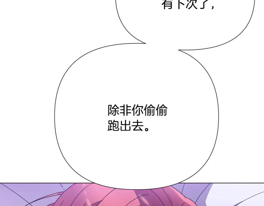 第168话 皇后的目的 第39页