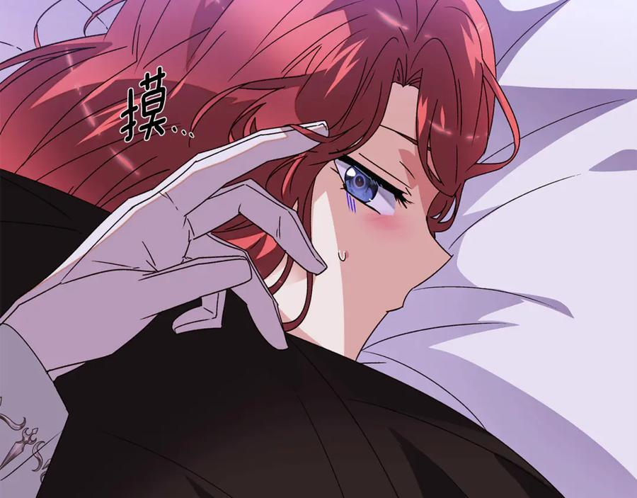 第168话 皇后的目的 第40页