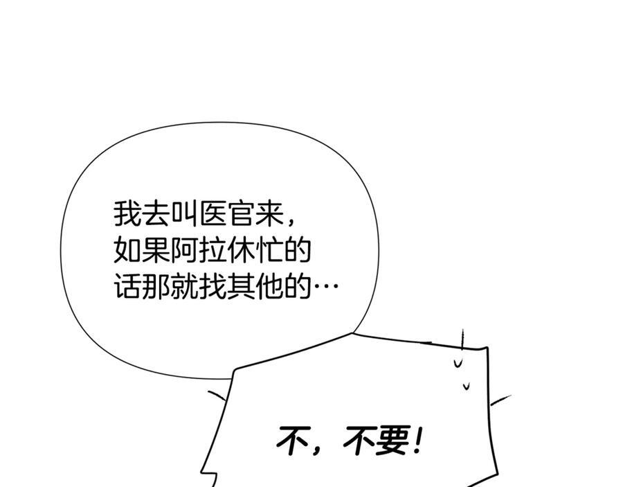 第168话 皇后的目的 第42页