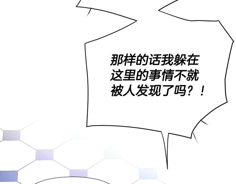第168话 皇后的目的 第43页