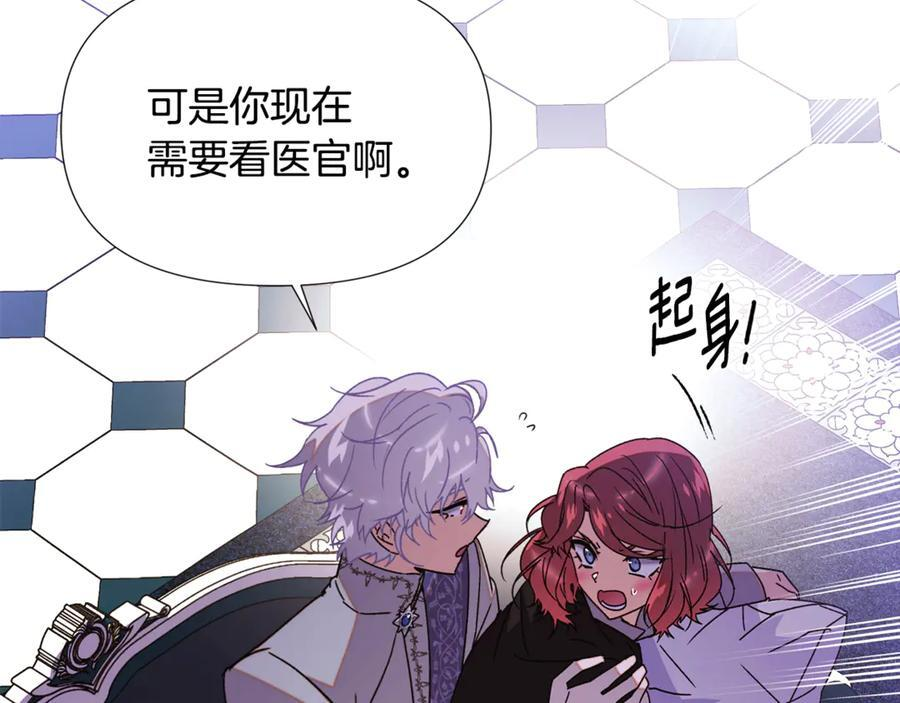 第168话 皇后的目的 第44页