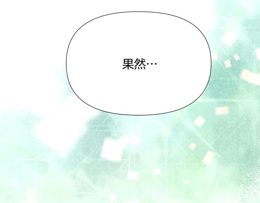 第168话 皇后的目的 第51页