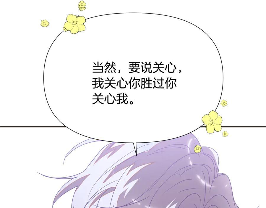 第168话 皇后的目的 第59页