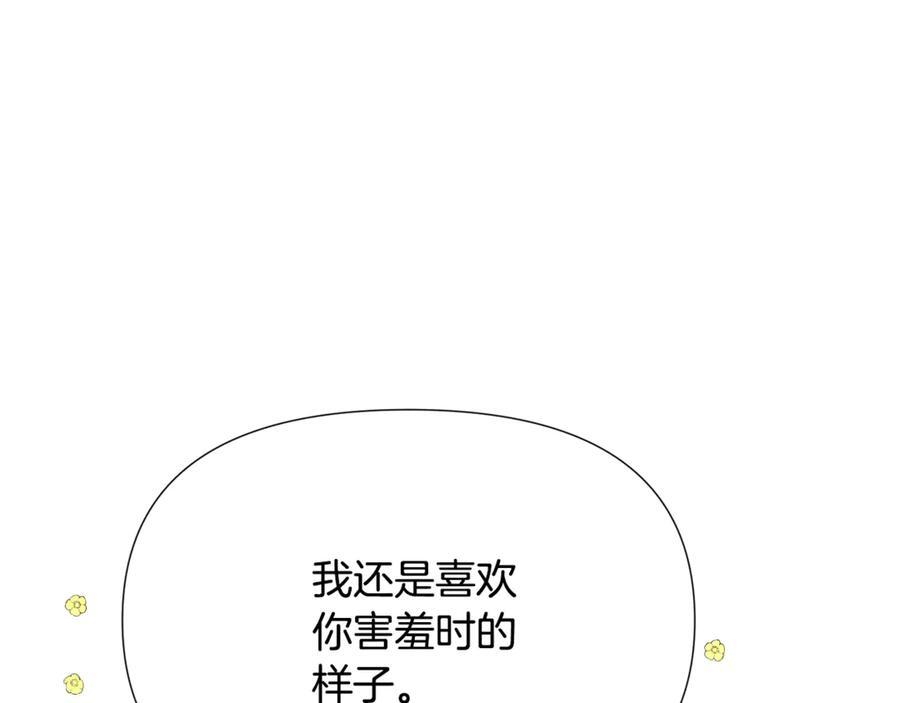 第168话 皇后的目的 第63页