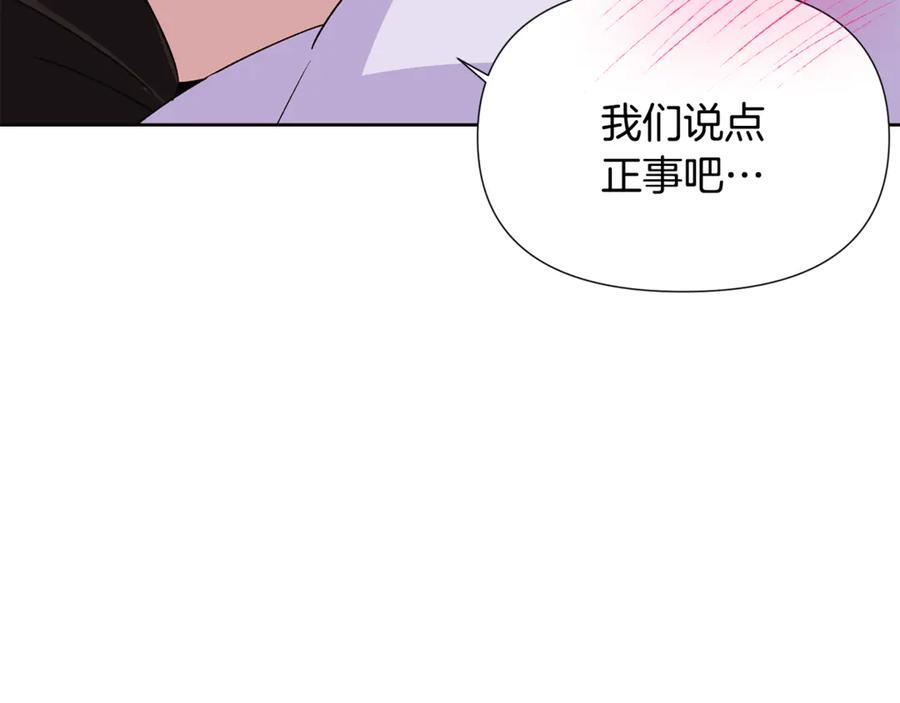 第168话 皇后的目的 第68页