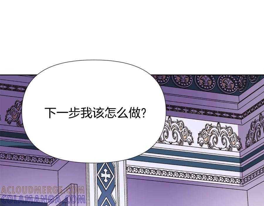 第168话 皇后的目的 第69页