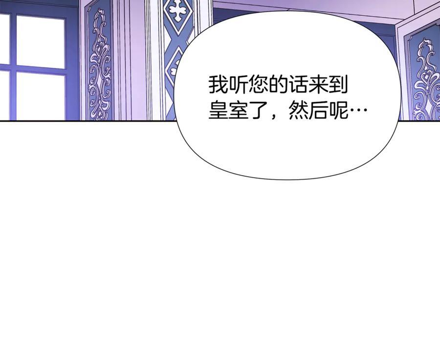第168话 皇后的目的 第70页