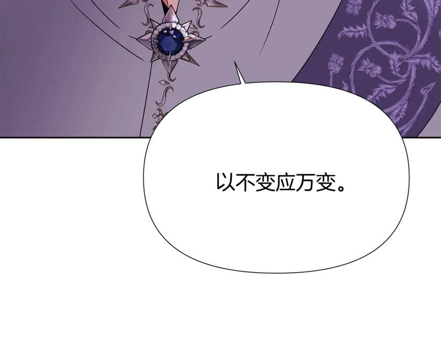 第168话 皇后的目的 第72页