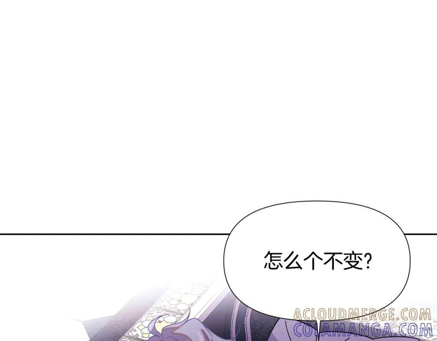 第168话 皇后的目的 第73页