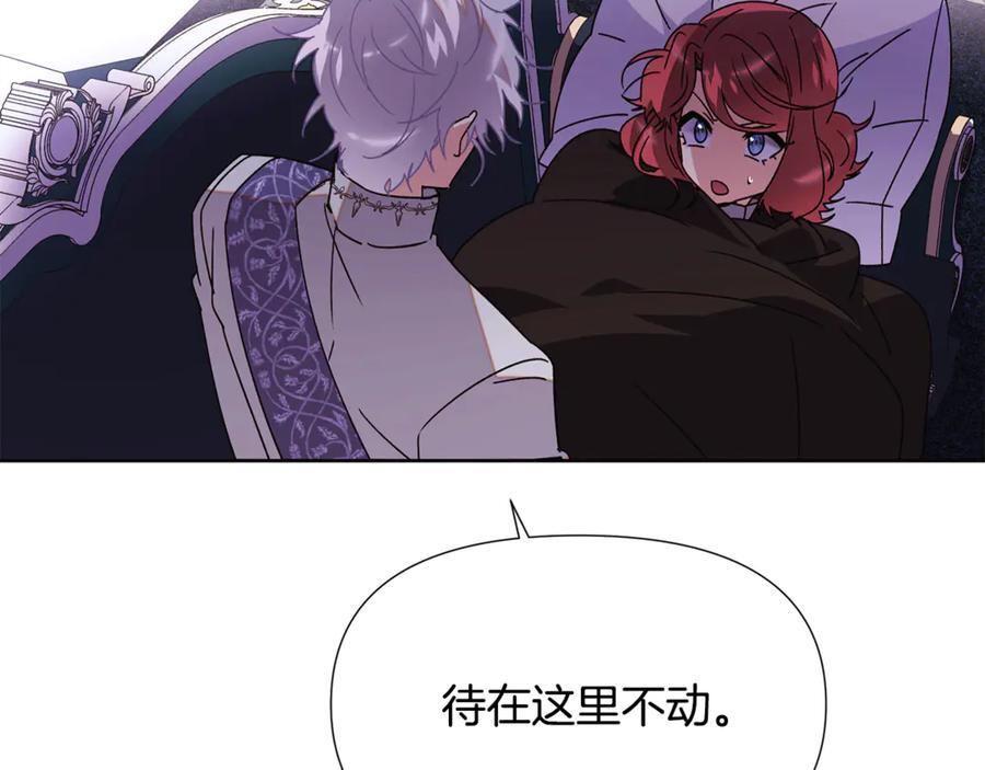 第168话 皇后的目的 第74页
