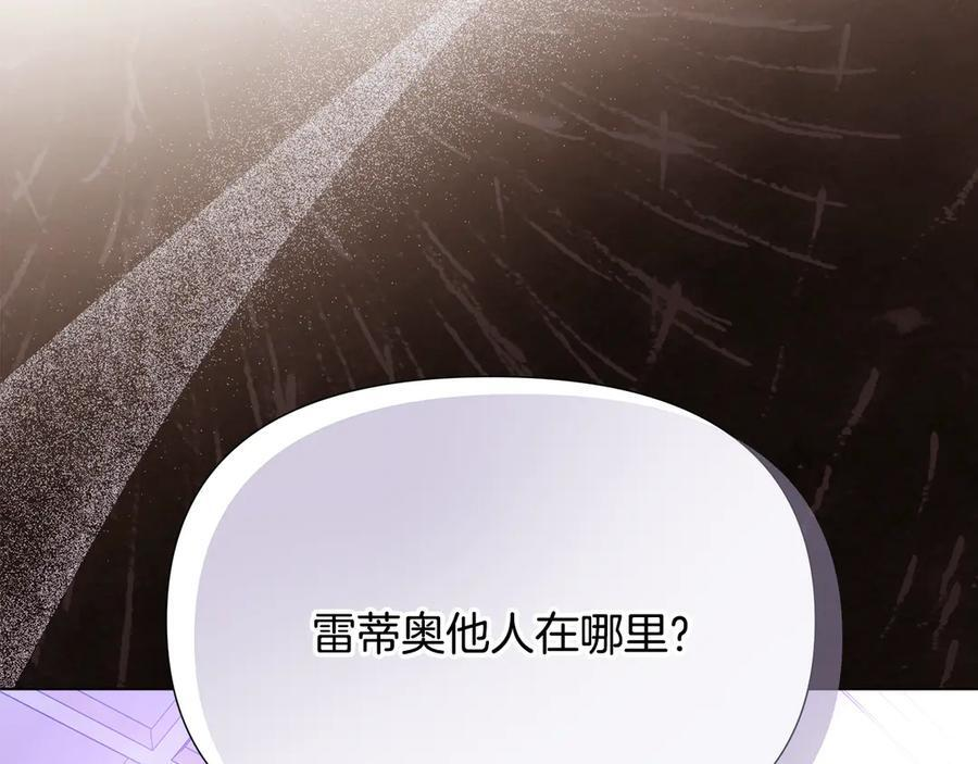 第168话 皇后的目的 第79页