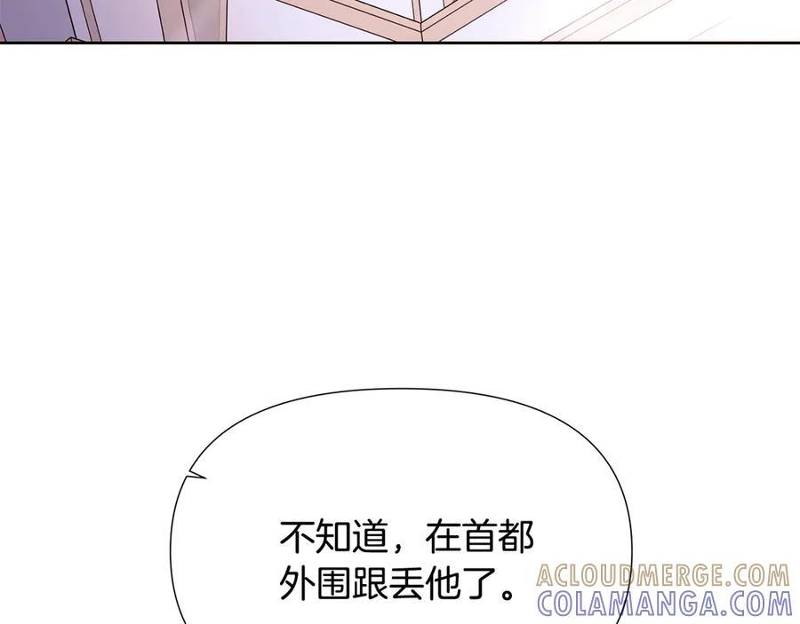 第168话 皇后的目的 第81页