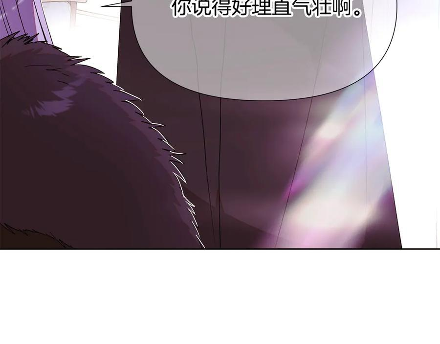 第168话 皇后的目的 第92页