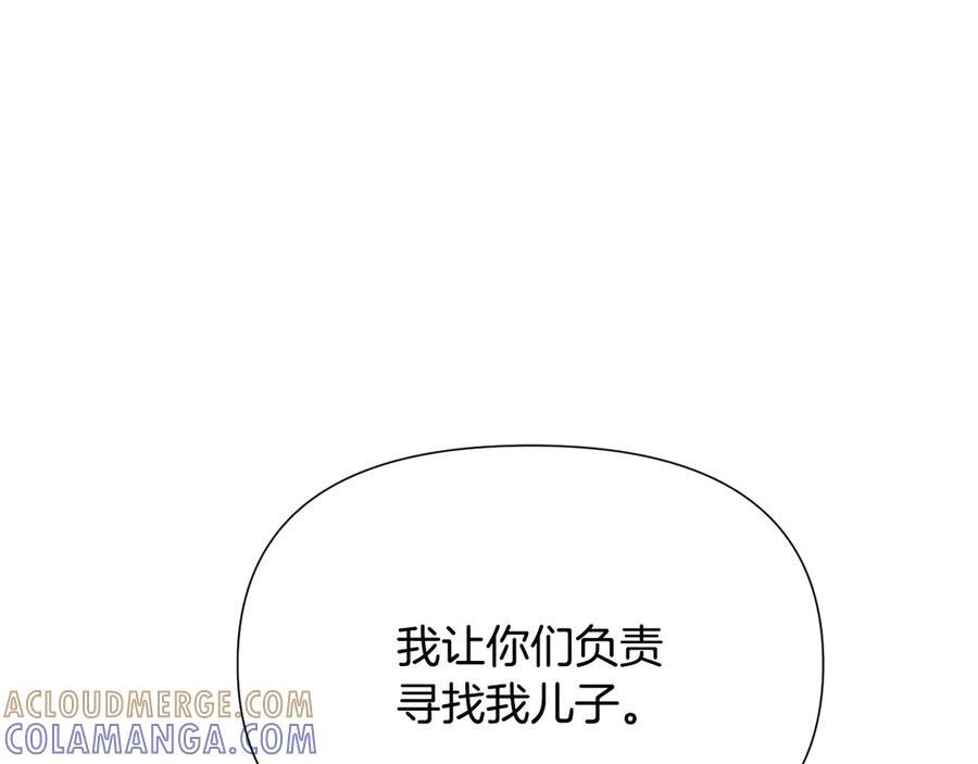 第168话 皇后的目的 第93页