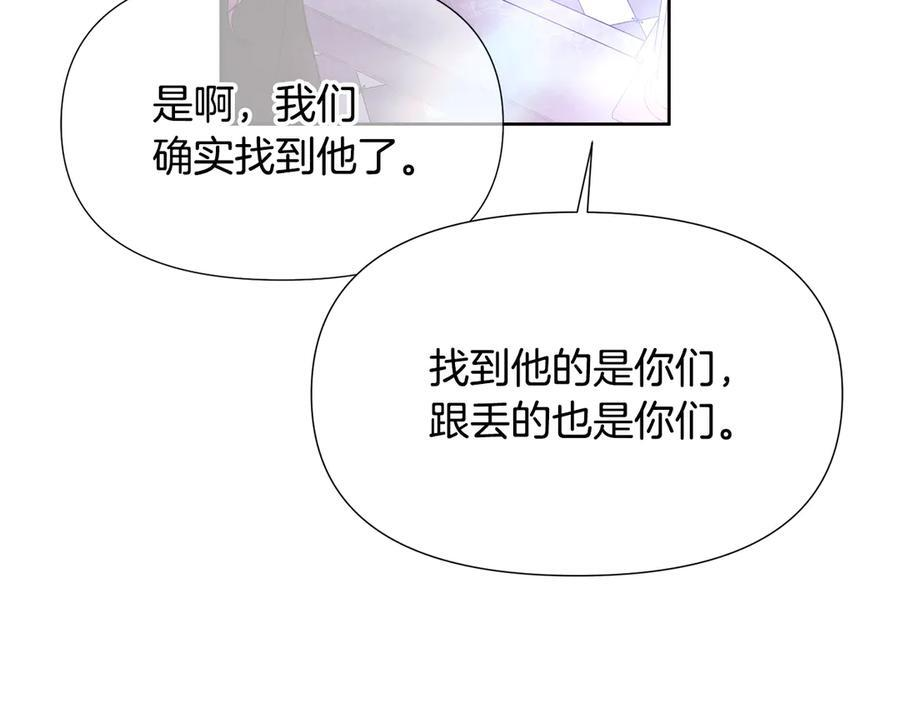 第168话 皇后的目的 第95页