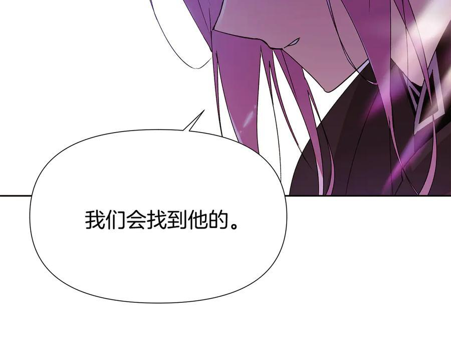 第168话 皇后的目的 第99页