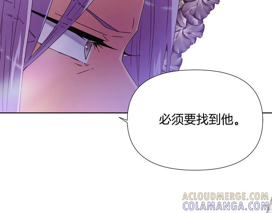 第168话 皇后的目的 第101页
