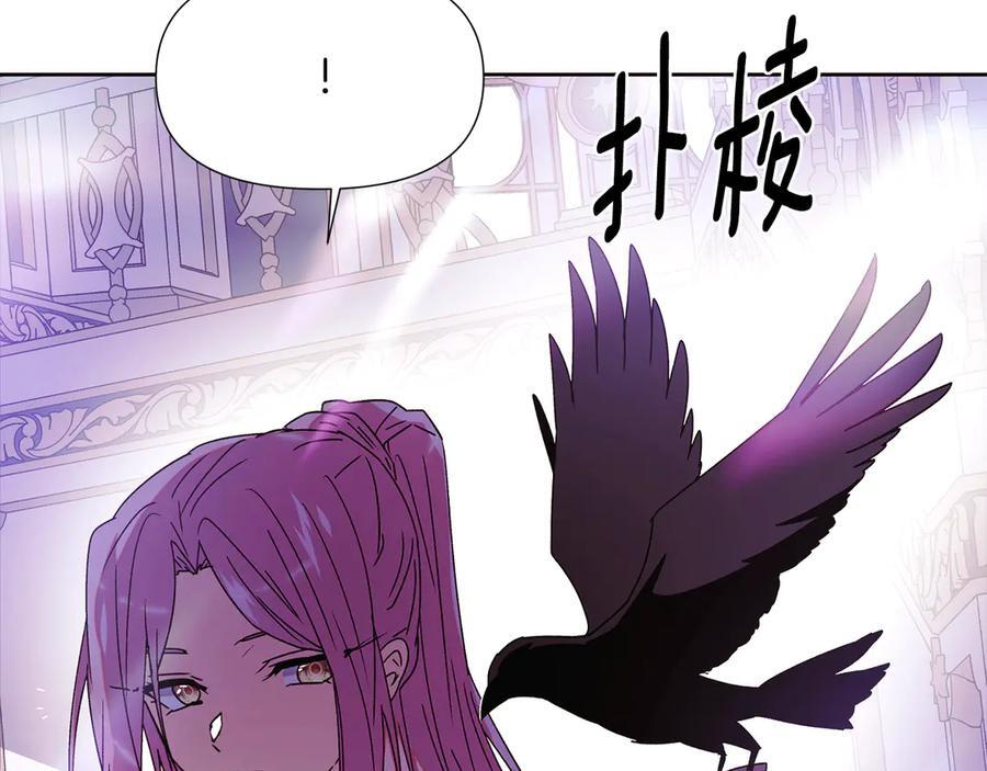 第168话 皇后的目的 第108页