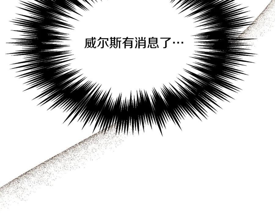 第168话 皇后的目的 第112页