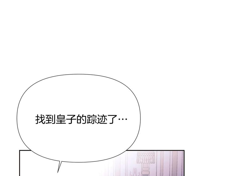 第168话 皇后的目的 第115页