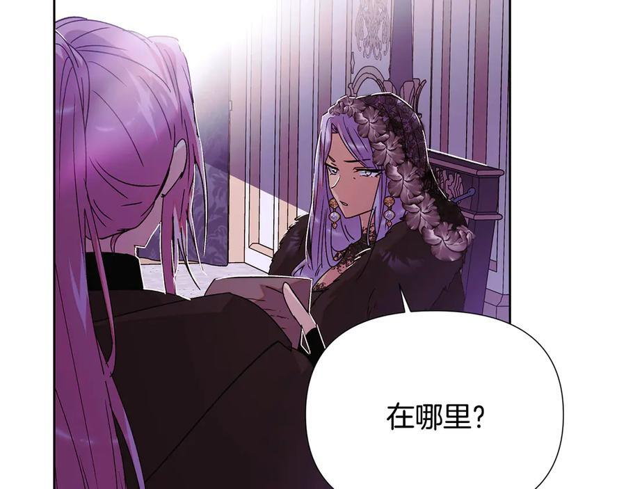 第168话 皇后的目的 第116页