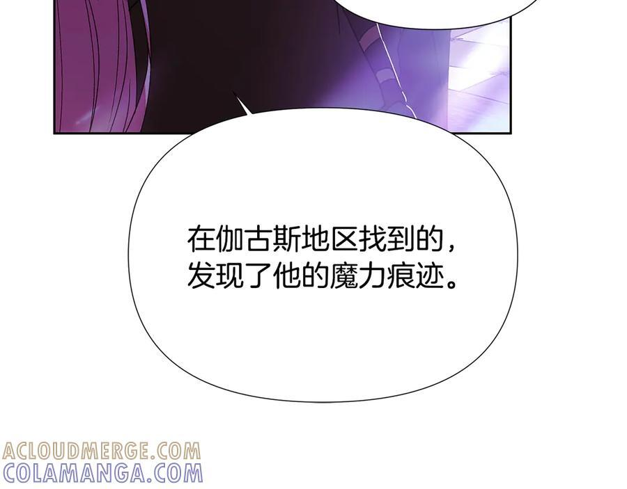第168话 皇后的目的 第117页