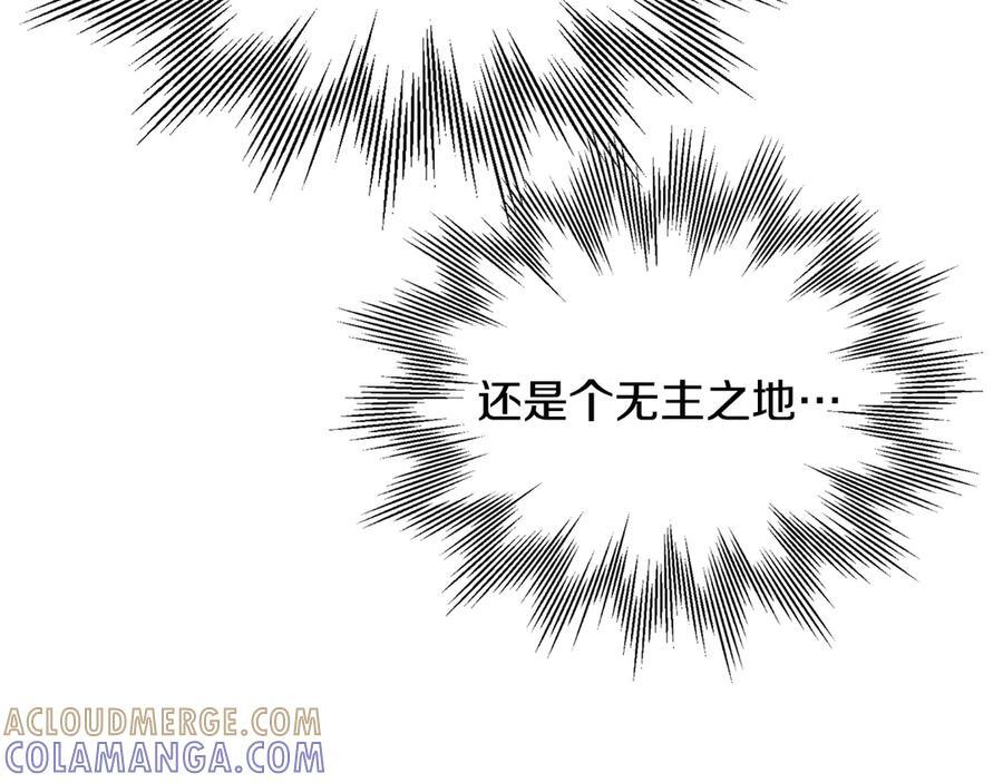 第168话 皇后的目的 第121页