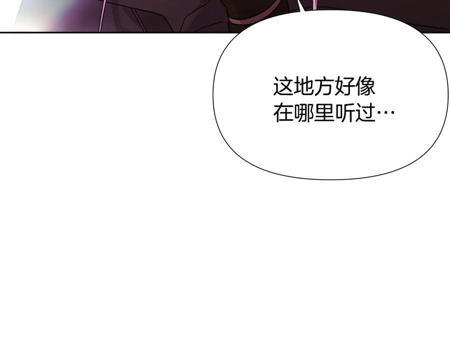 第168话 皇后的目的 第124页