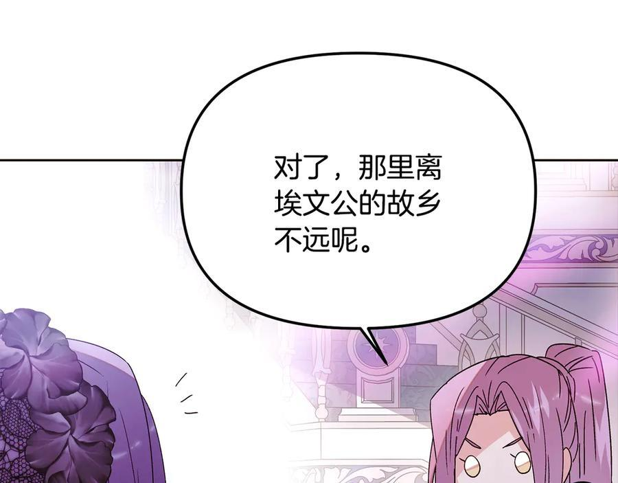 第168话 皇后的目的 第127页