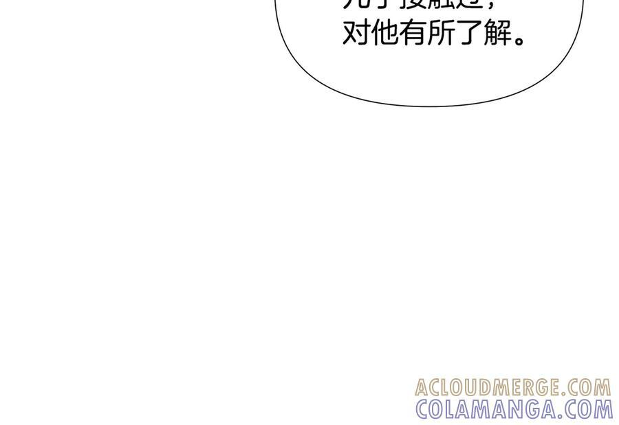 第168话 皇后的目的 第129页