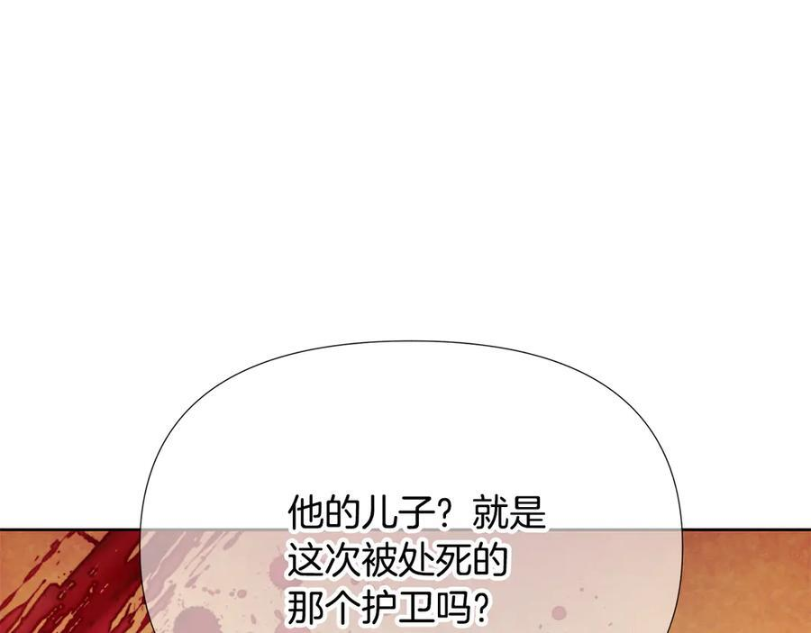第168话 皇后的目的 第130页