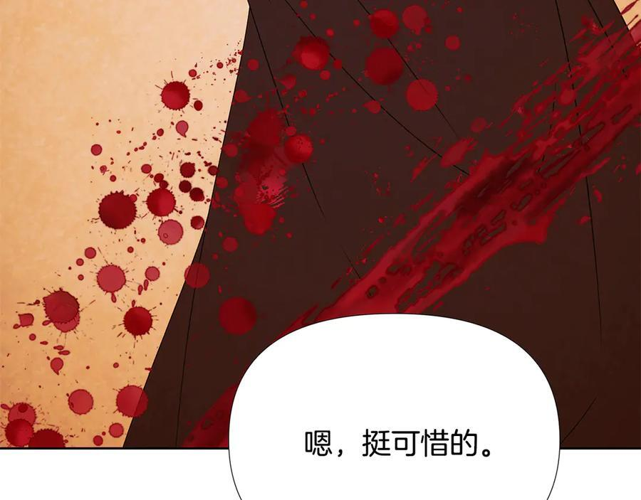 第168话 皇后的目的 第132页