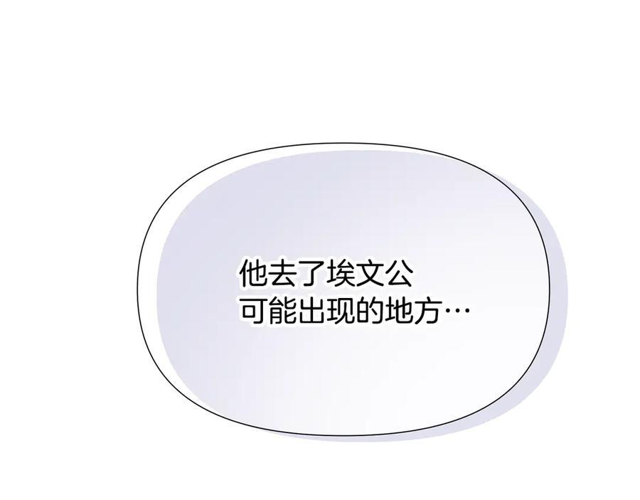 第168话 皇后的目的 第135页