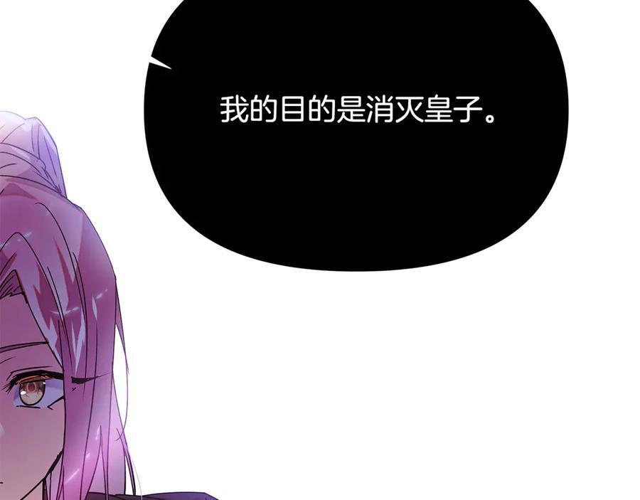 第168话 皇后的目的 第139页