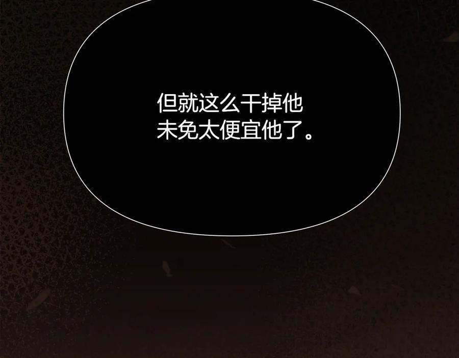 第168话 皇后的目的 第142页