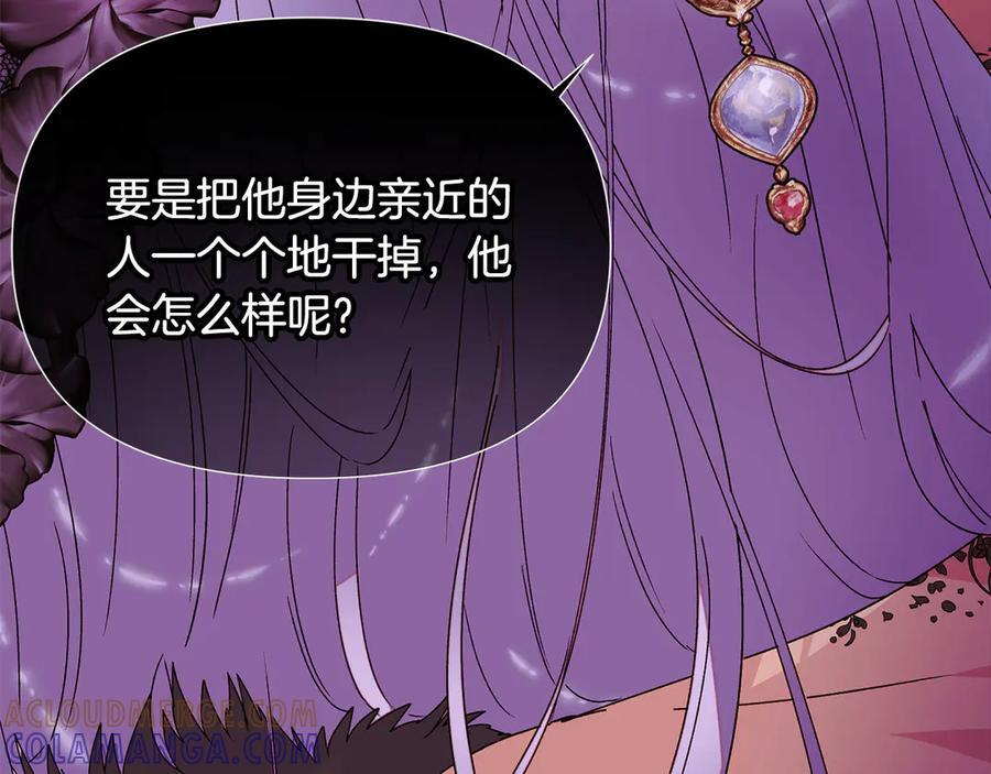 第168话 皇后的目的 第145页