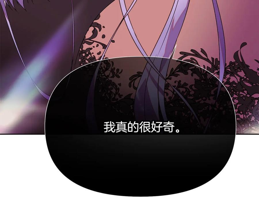 第168话 皇后的目的 第146页