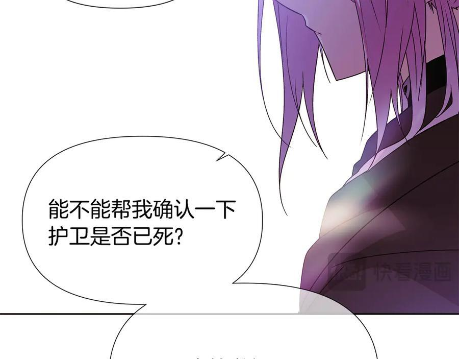 第168话 皇后的目的 第148页