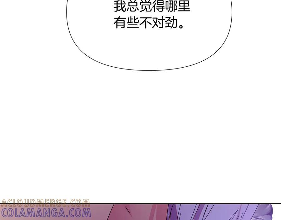 第168话 皇后的目的 第149页