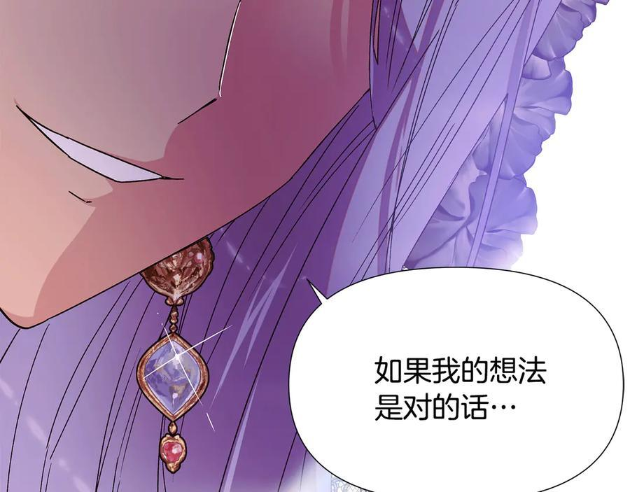 第168话 皇后的目的 第150页