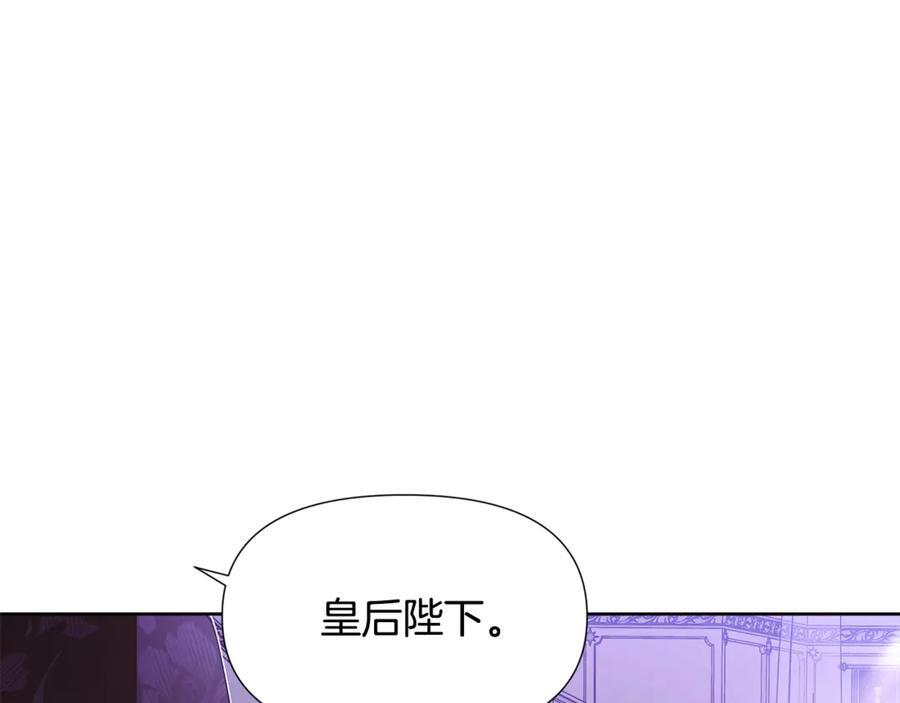 第168话 皇后的目的 第152页
