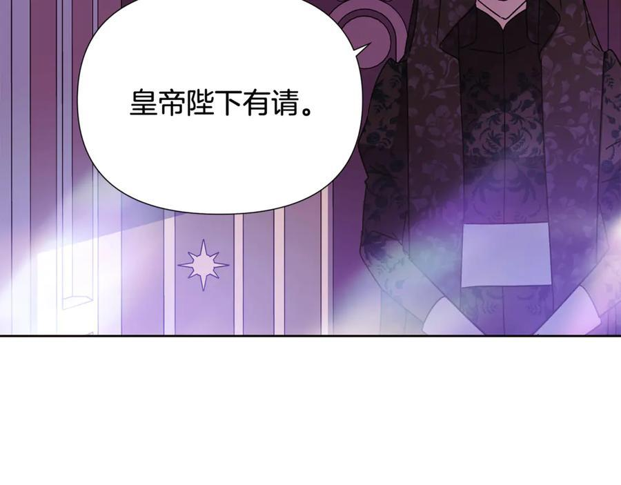 第168话 皇后的目的 第155页