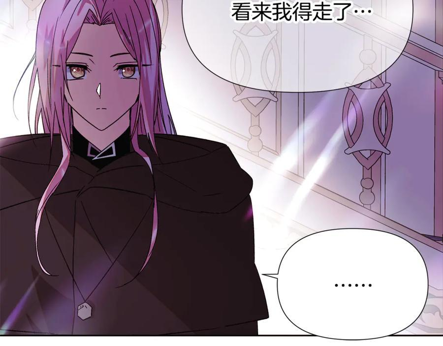 第168话 皇后的目的 第159页
