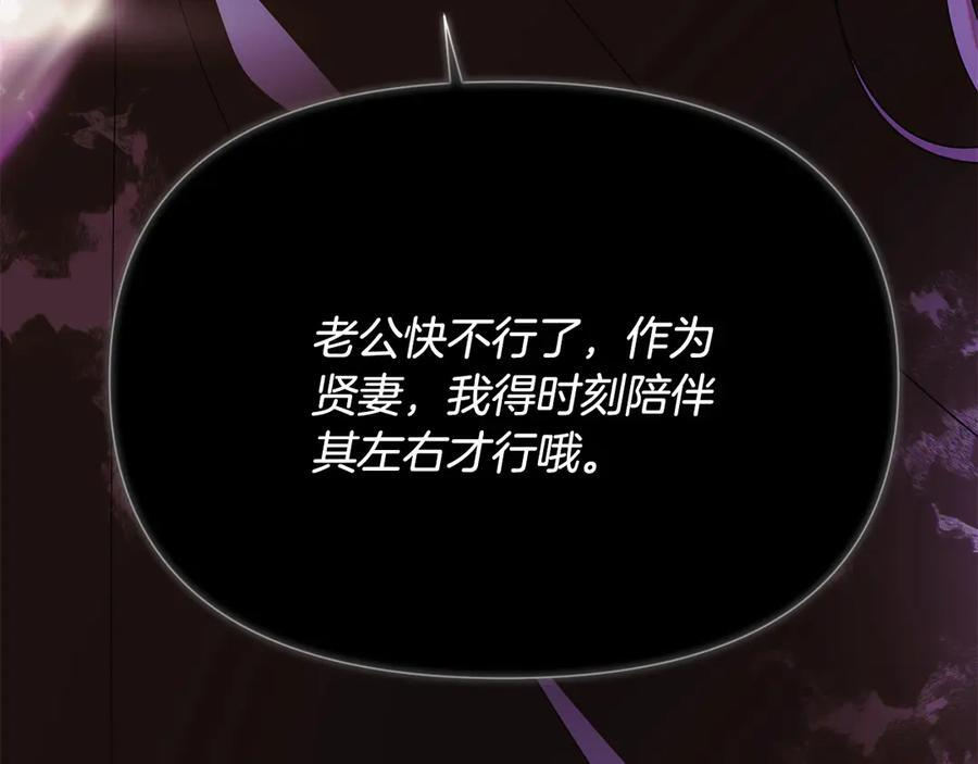 第168话 皇后的目的 第167页