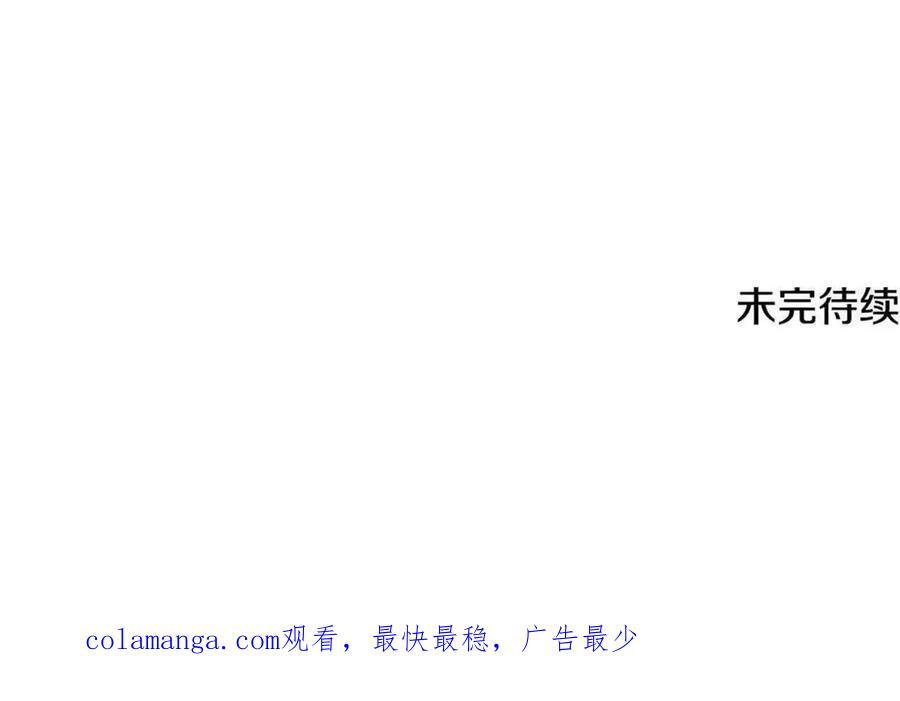 第168话 皇后的目的 第172页