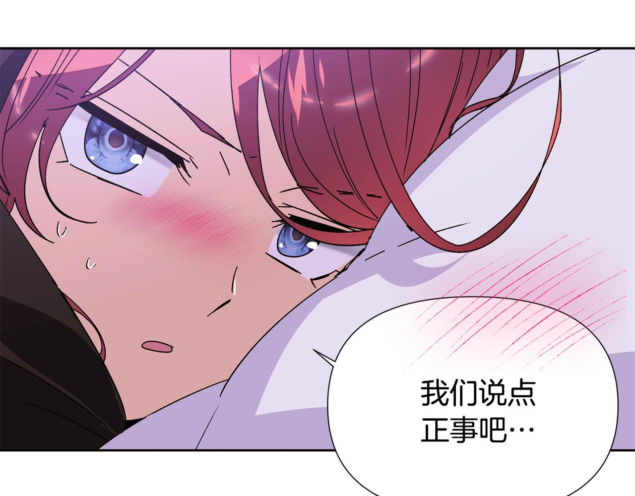 第169话 皇帝的召唤 第6页
