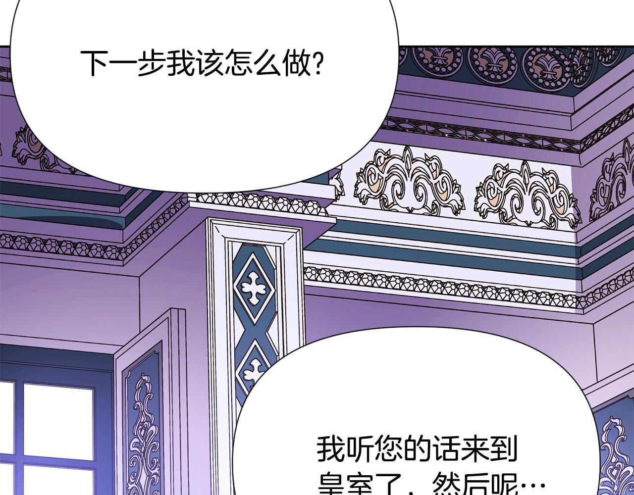 第169话 皇帝的召唤 第8页